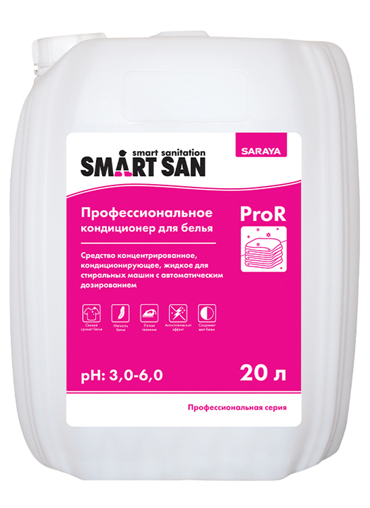 Smart San Pro R 20л Средство концентрированное, кондиционирующее, жидкое для стиральных машин с автоматическим дозированием