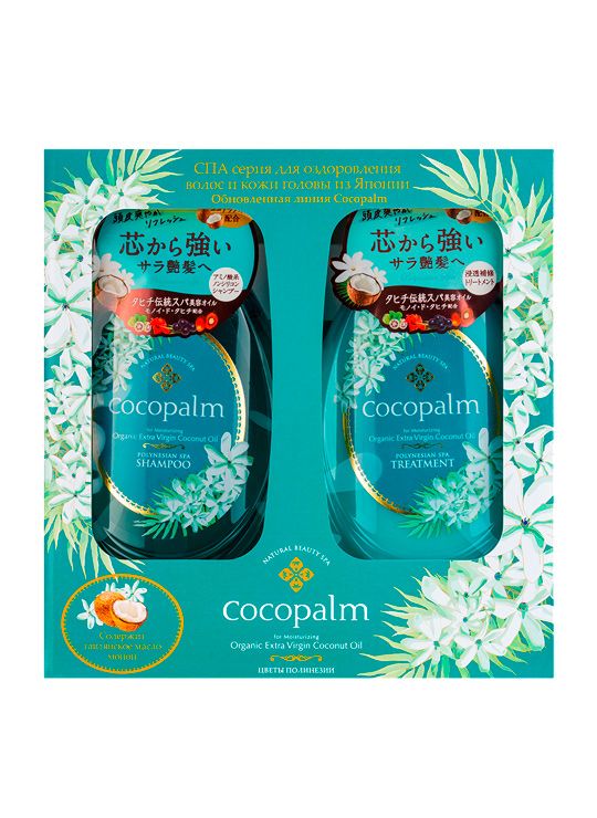Набор Cocopalm «Цветы Полинезии» Шампунь + Кондиционер в бутылках