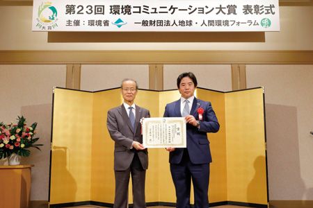 2020 - Признание в области устойчивого развития