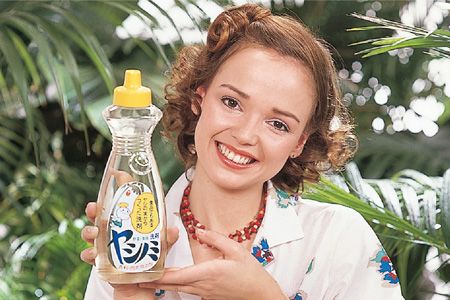 1971 - Начало производства моющих средств Yashinomi