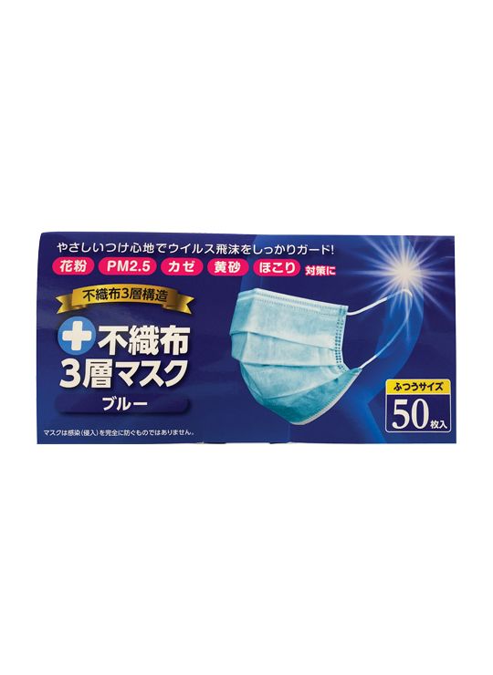 Маски для лица – Нетканые трехслойные