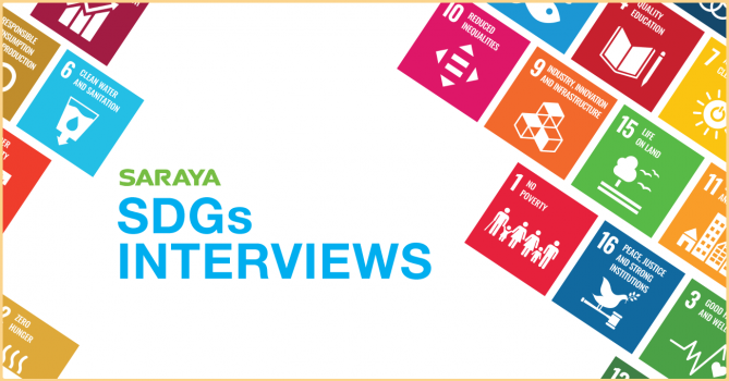 SARAYA is one of Japan’s leading companies that implement gender equality, as well as the United Nations Sustainable Development Goals (SDGs). These are the chapters of SARAYA’s SDGs interview series telling the story of those behind SARAYA and how they are working to achieve those goals.