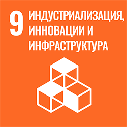 SDG 9 - Industry, Innovation and Infrastructure