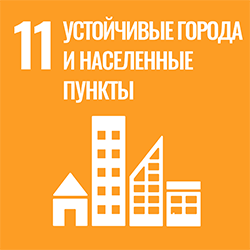 SDG 11 - Sustainable Cities and Communities