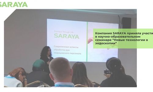 Компания SARAYA приняла участие в научно-образовательном семинаре «Новые технологии в эндоскопии»